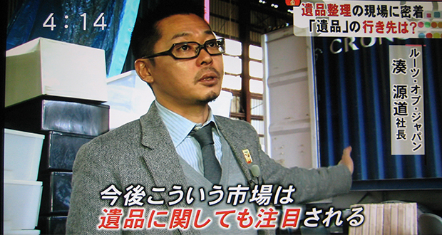札幌市での取材情報。U型テレビ取材2012年11月15日